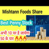 Mishtann foods share latest news, best penny stock of 2023 . #pennystock penny stock for buy now