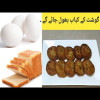 Easy evening snack | 5 mins recipe | recipe by Cook with Mehwish .