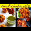 Crispy Onion Pakora Recipe By Digital Ami/ پیاز کے پکوڑے بنانے کا طریقہ/ iftar special @KunFoods