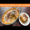 10 Minutes Cold Dessert | No Oven | No Baking No Gelatine Ramadan Recipes 2023 @Humainthekitchen