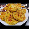 Instant Breakfast with 2 Minutes Batter / New Breakfast Ideas / Breakfast Recipes