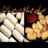 Chicken Potato Croquettes Recipe/Make and Freeze/Iftar Special snack recipe @ChatPatyPakwan