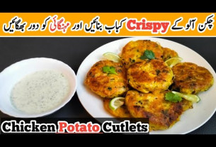 Delicious Chicken Potatoes Kabab Recipe 2023 | Crispy Snacks | Kids Lunch Box Ideas | Tasty Cutlets